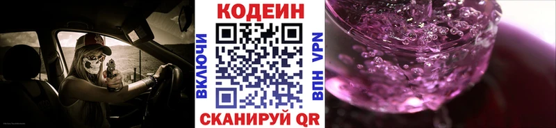 Codein Purple Drank  продажа наркотиков  мега как войти  Верхняя Тура 