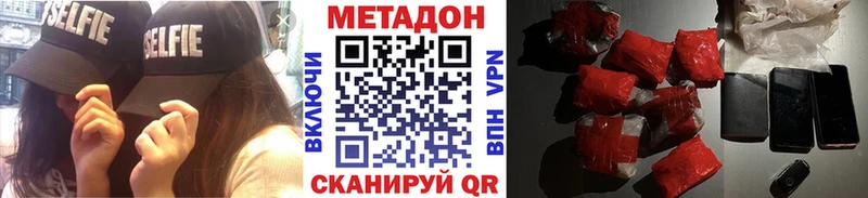 где можно купить   Верхняя Тура  Метадон methadone 